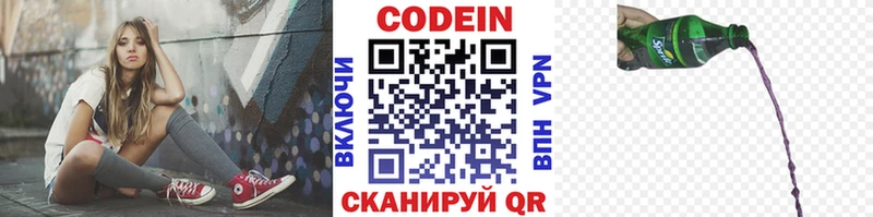 цены наркотик  Отрадная  Codein Purple Drank 