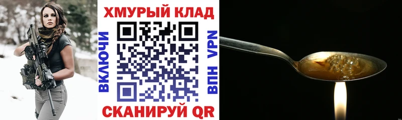 Героин хмурый  Отрадная 