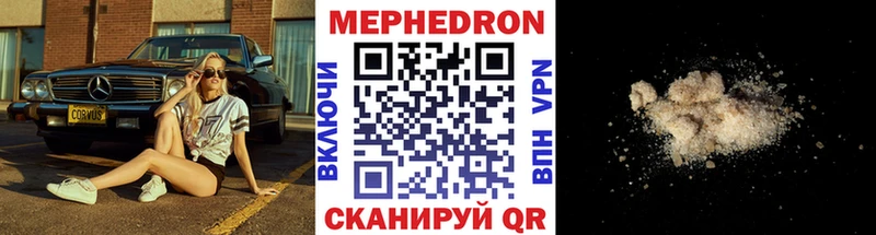 Мефедрон кристаллы  хочу наркоту  Отрадная 
